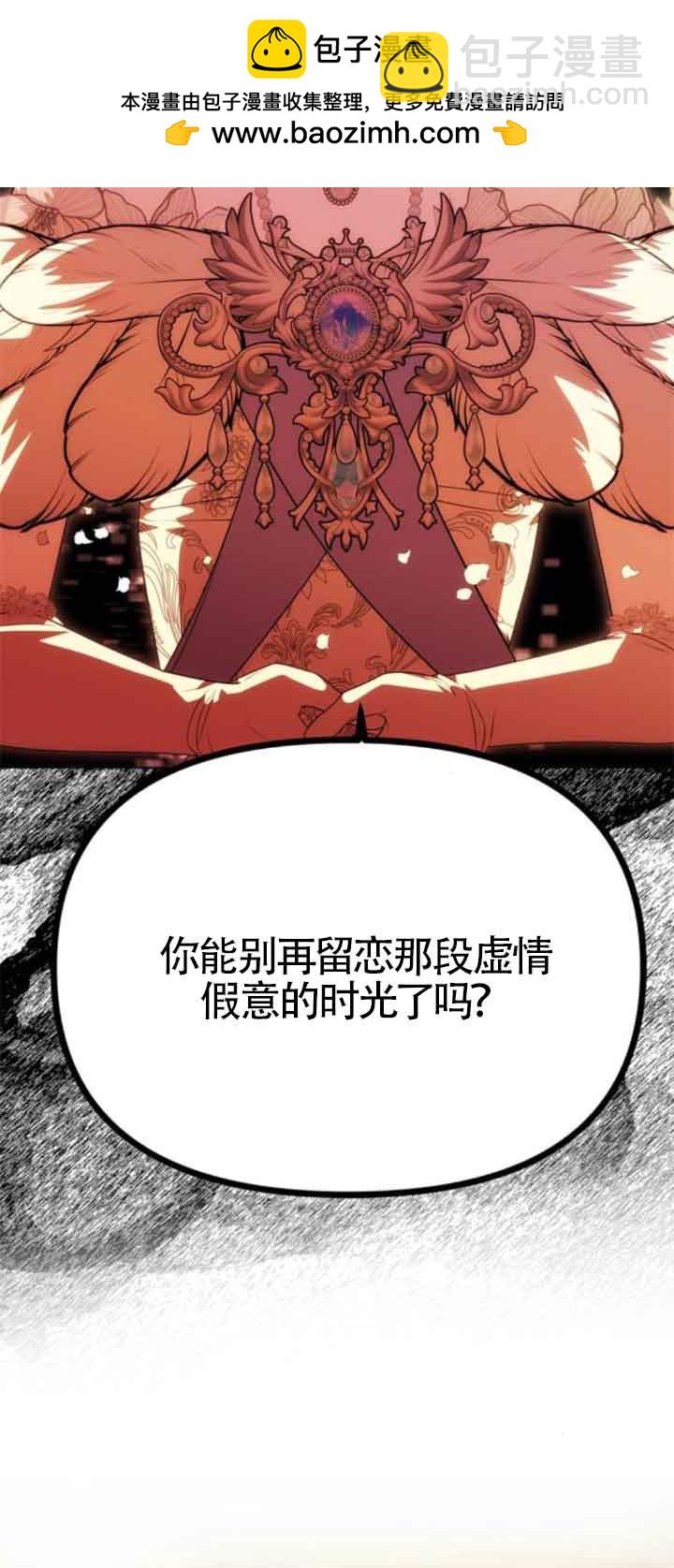 丈夫有一個就夠了 - 第27話(1/2) - 8