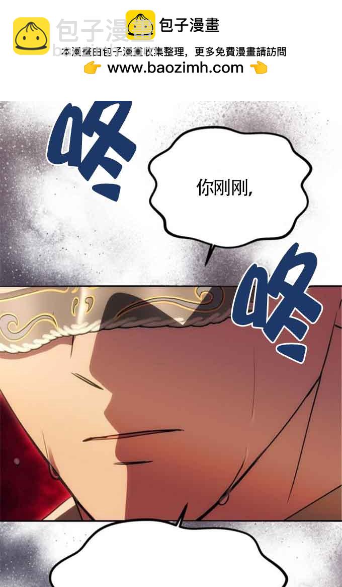 丈夫有一個就夠了 - 第29話(1/2) - 2