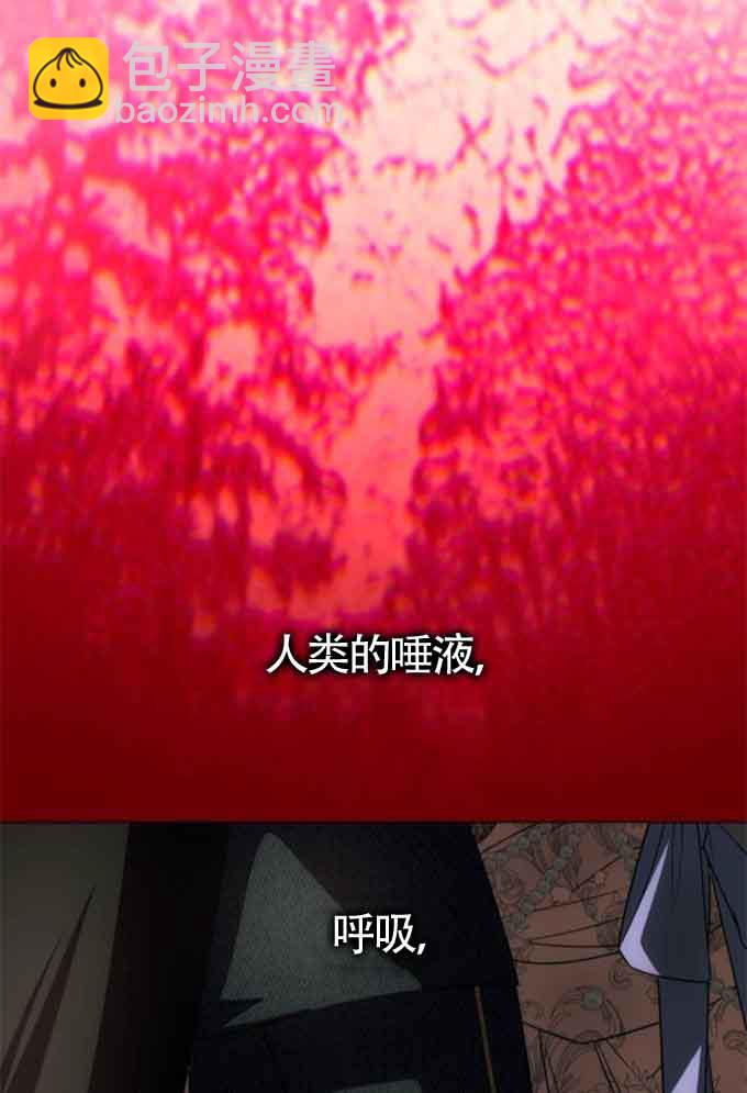 丈夫有一個就夠了 - 第29話(1/2) - 6