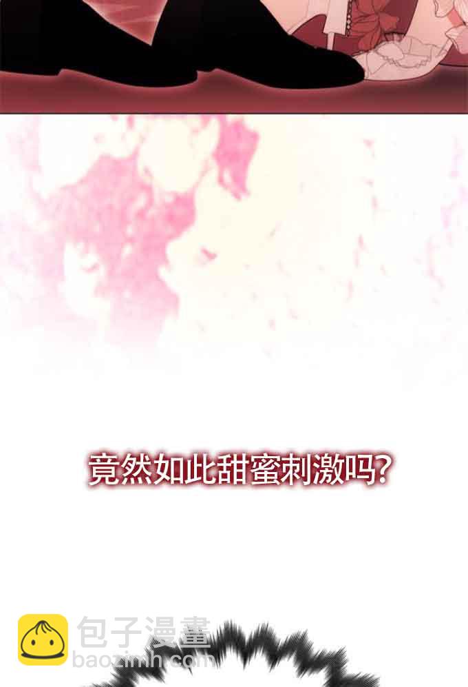 丈夫有一個就夠了 - 第29話(1/2) - 8