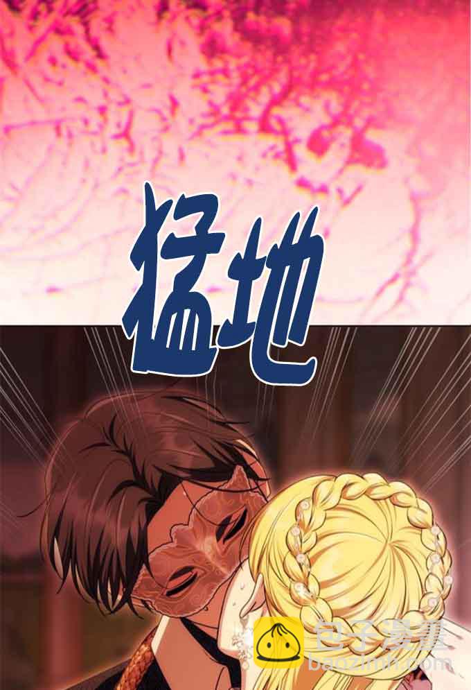 丈夫有一個就夠了 - 第29話(1/2) - 5
