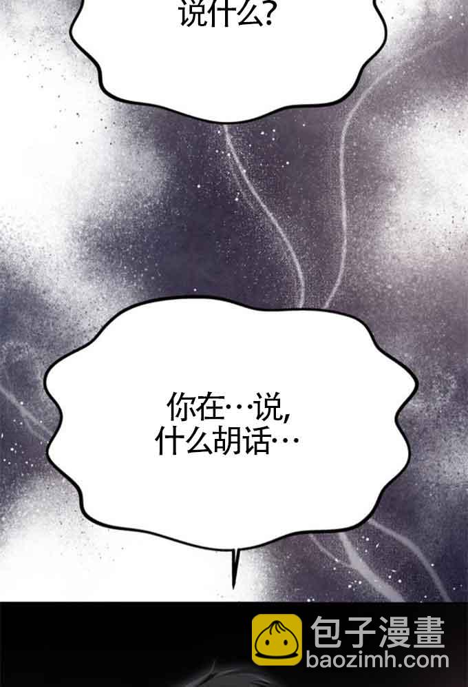 丈夫有一個就夠了 - 第29話(1/2) - 3