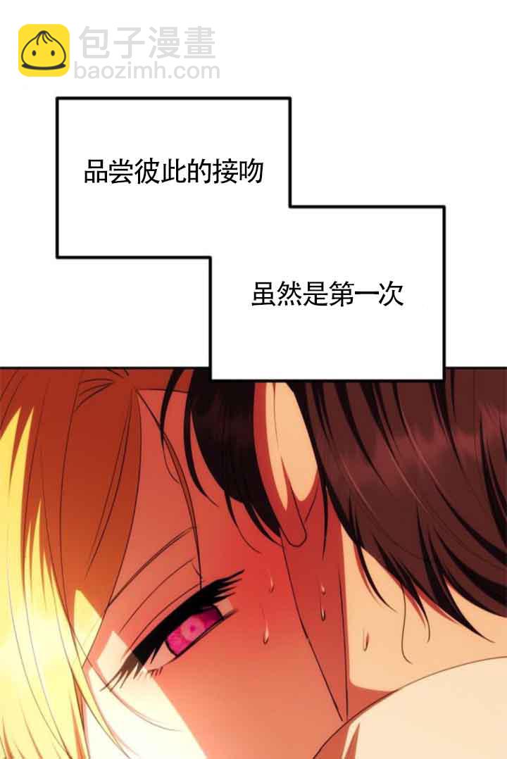 丈夫有一個就夠了 - 第29話(1/2) - 7