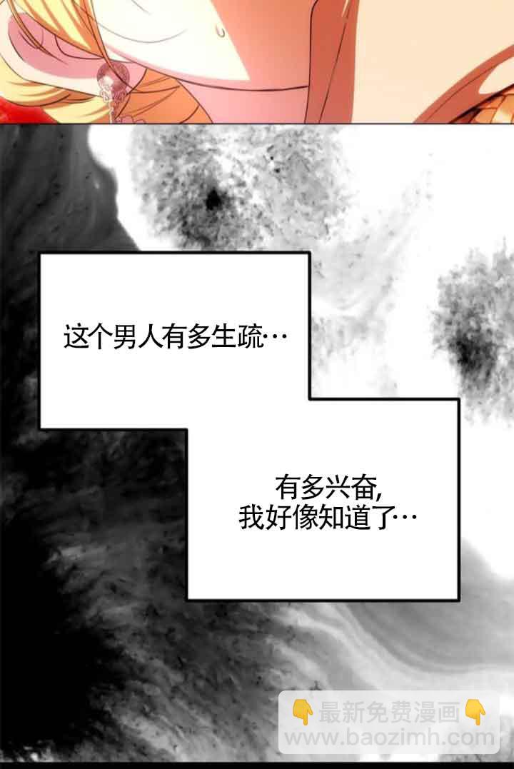 丈夫有一個就夠了 - 第29話(1/2) - 8