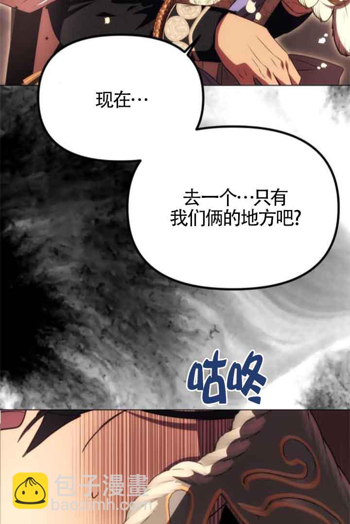 丈夫有一個就夠了 - 第29話(1/2) - 2