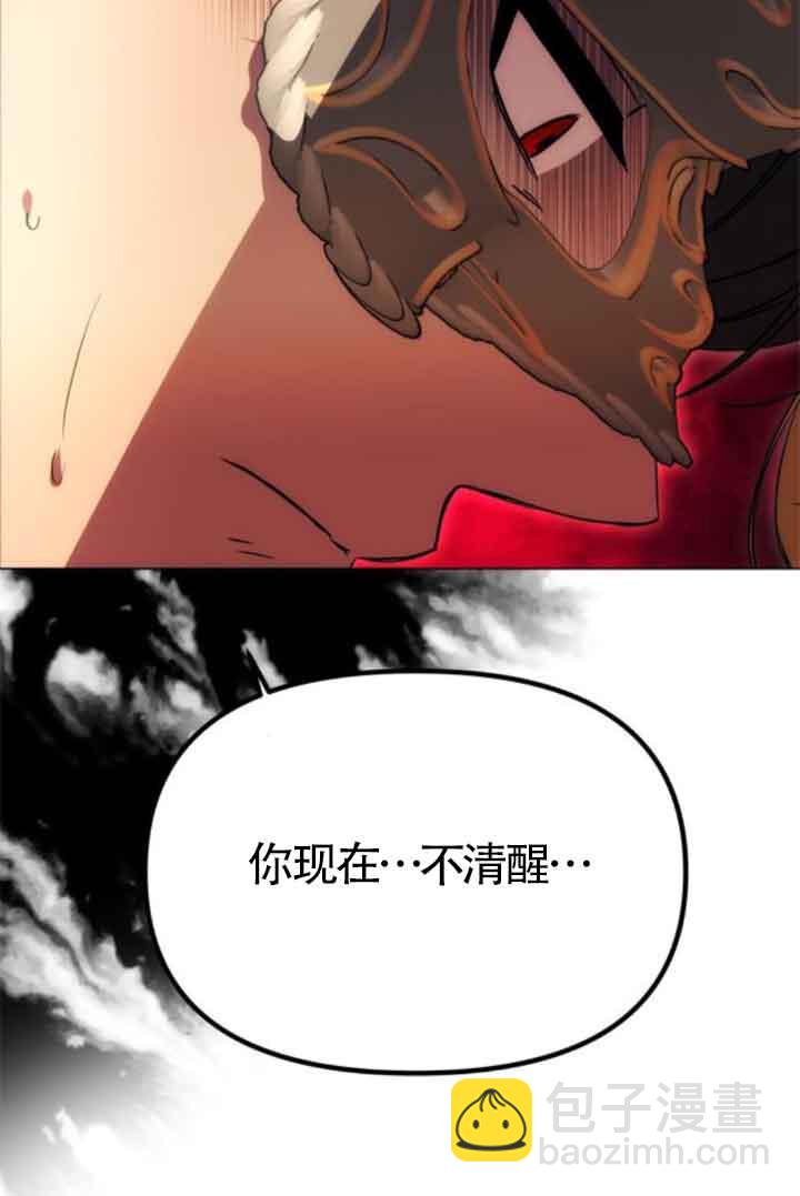 丈夫有一個就夠了 - 第29話(1/2) - 3