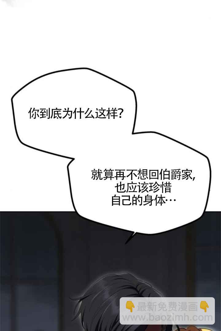 丈夫有一個就夠了 - 第29話(1/2) - 4