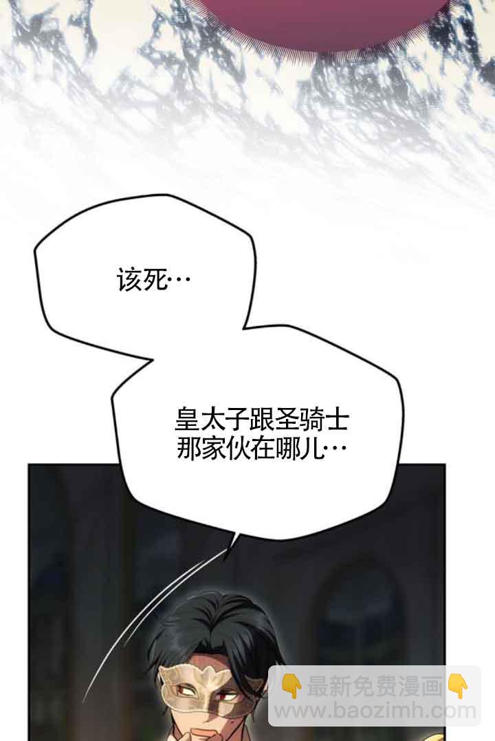 丈夫有一個就夠了 - 第29話(1/2) - 8