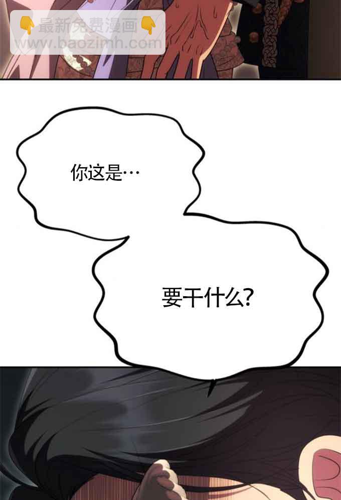 丈夫有一個就夠了 - 第29話(1/2) - 5