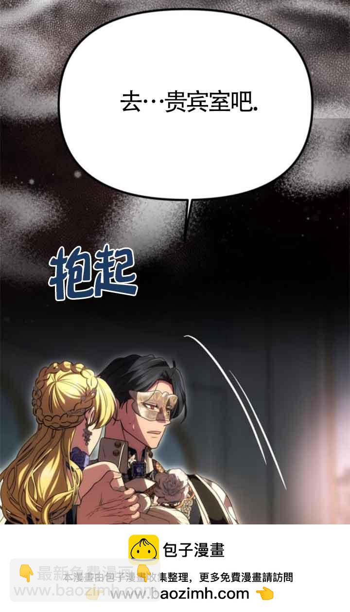 丈夫有一個就夠了 - 第29話(1/2) - 2