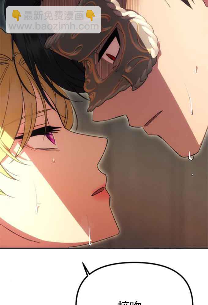 丈夫有一個就夠了 - 第29話(1/2) - 6