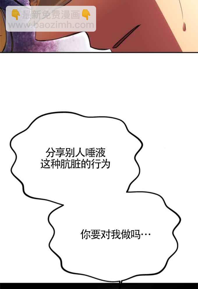 丈夫有一個就夠了 - 第29話(1/2) - 8