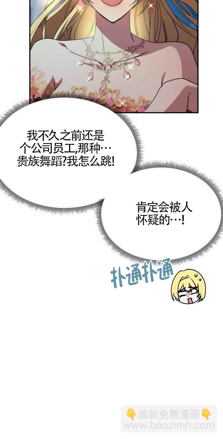 丈夫有一個就夠了 - 第03話(1/3) - 2