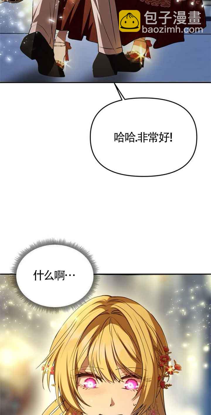 丈夫有一個就夠了 - 第03話(1/3) - 8