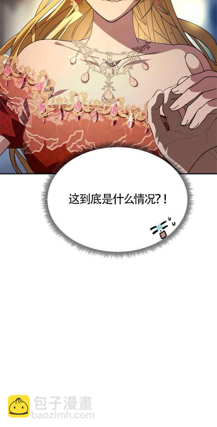 丈夫有一個就夠了 - 第03話(1/3) - 1