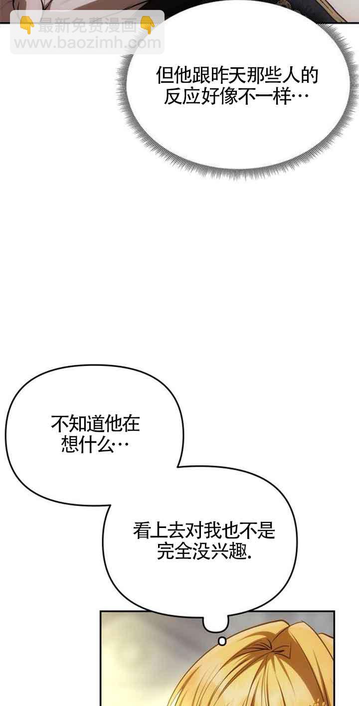 丈夫有一個就夠了 - 第03話(1/3) - 3