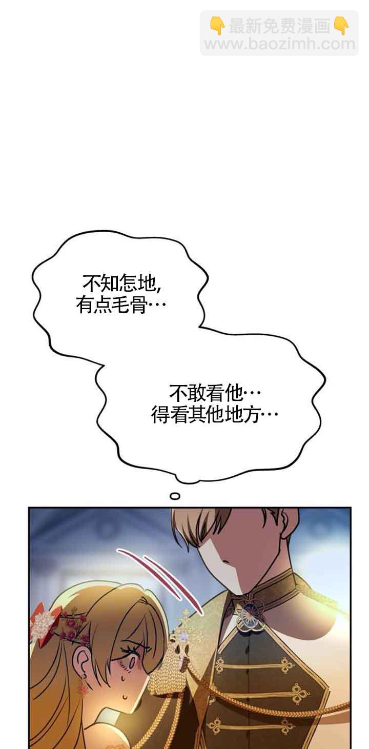丈夫有一個就夠了 - 第03話(1/3) - 7