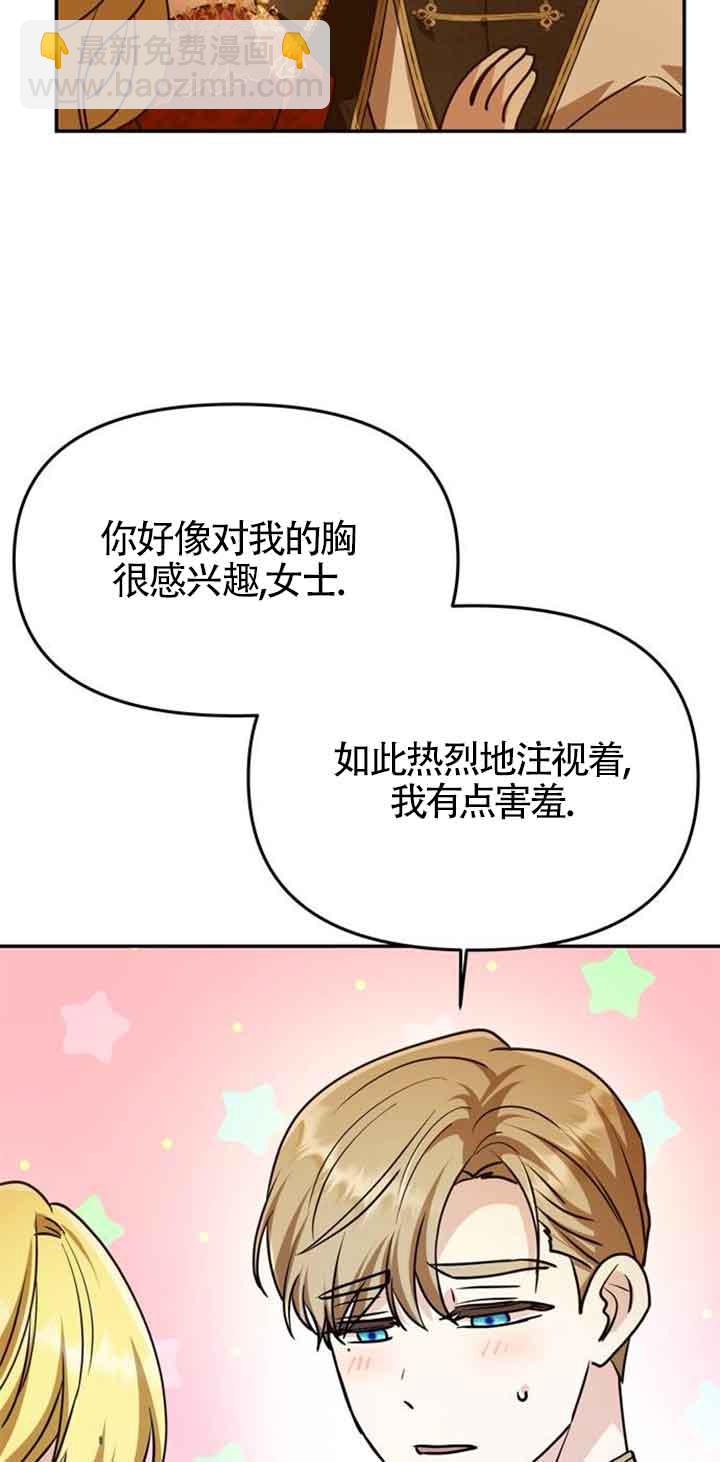 丈夫有一個就夠了 - 第03話(1/3) - 8
