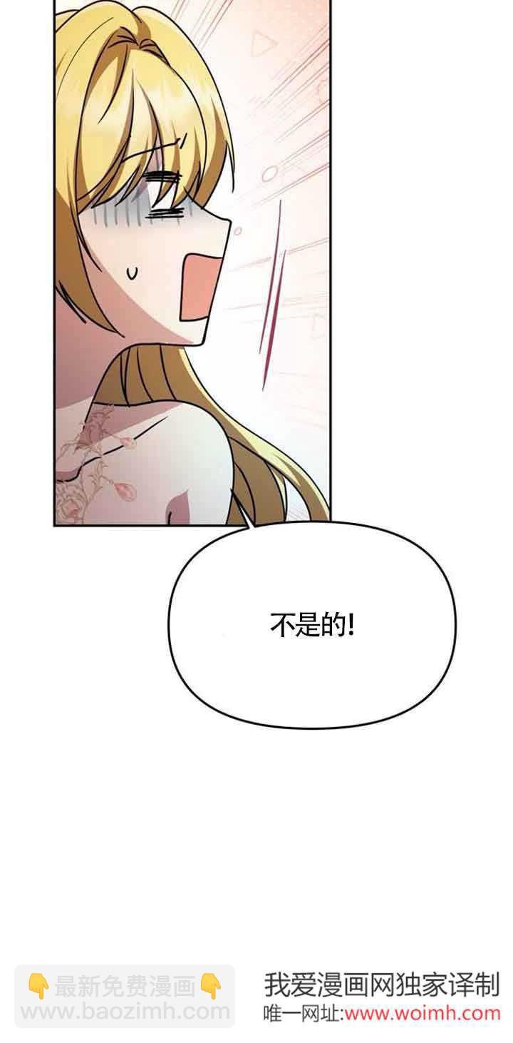 丈夫有一個就夠了 - 第03話(1/3) - 2
