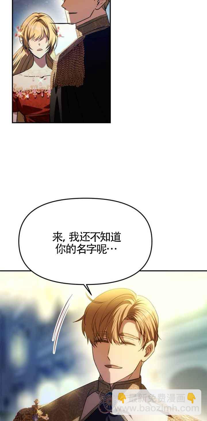 丈夫有一個就夠了 - 第03話(1/3) - 8