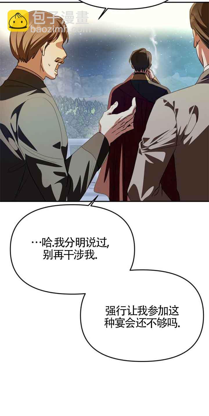 丈夫有一個就夠了 - 第03話(1/3) - 4
