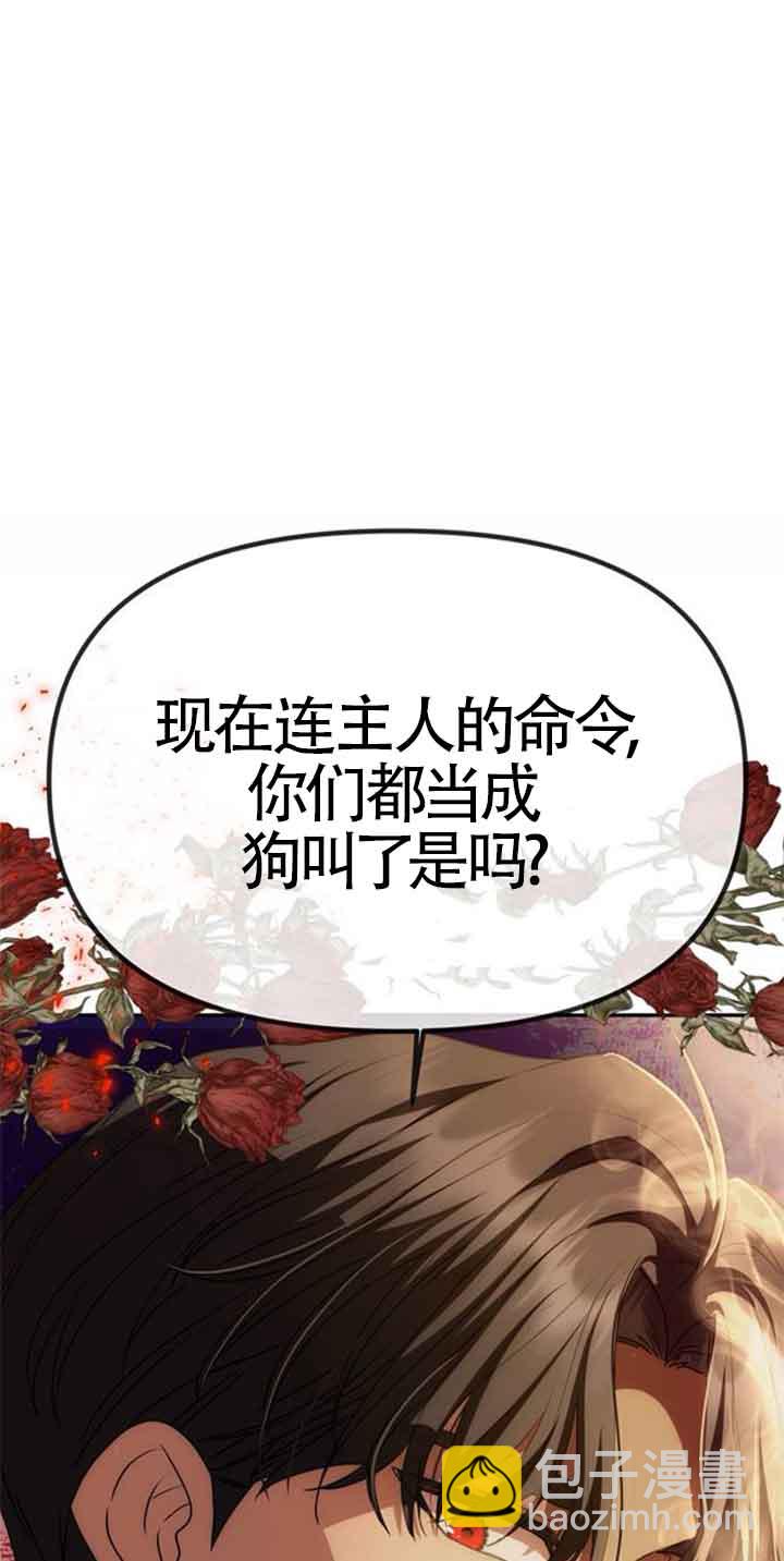 丈夫有一個就夠了 - 第03話(1/3) - 5