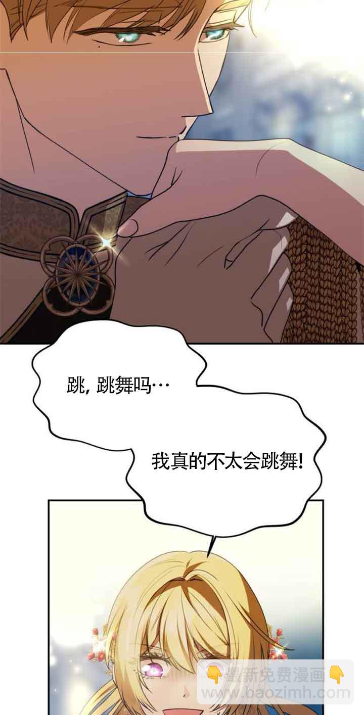 丈夫有一個就夠了 - 第03話(1/3) - 1