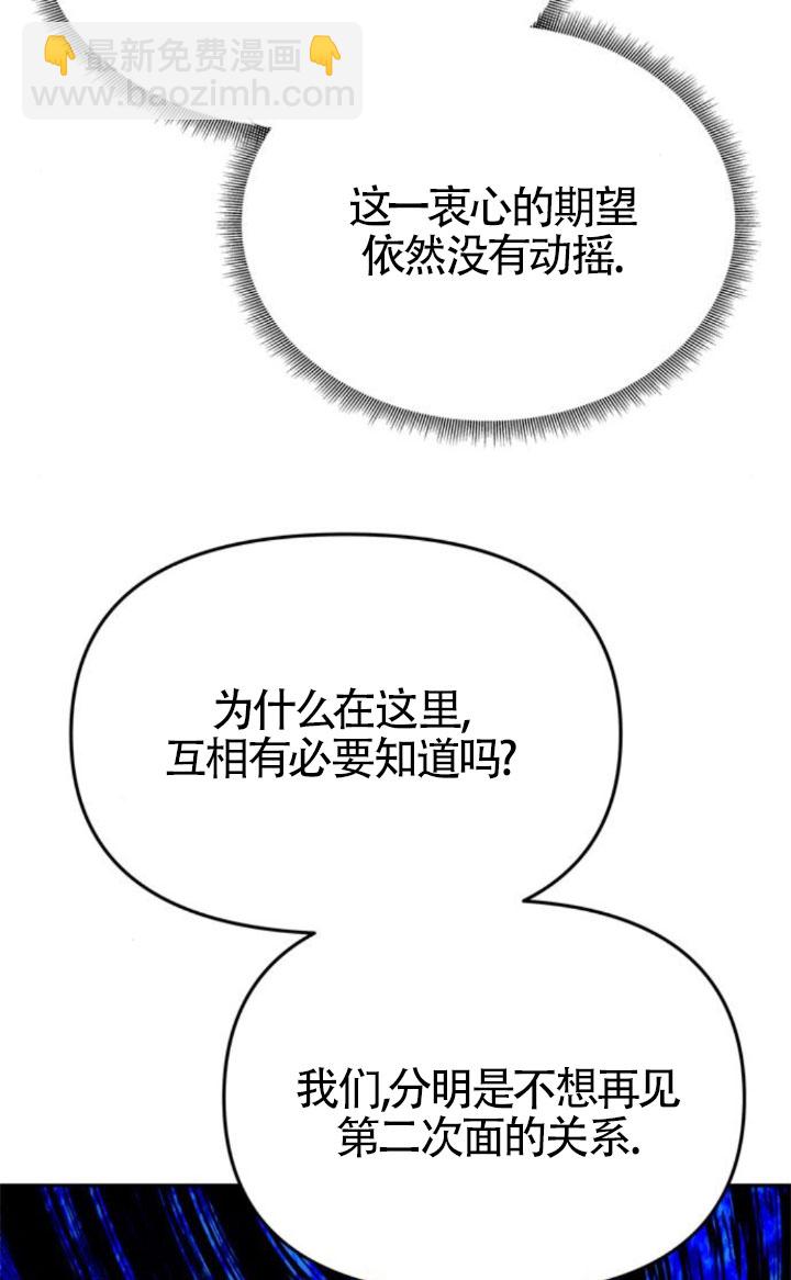 丈夫有一個就夠了 - 第39話(1/3) - 4
