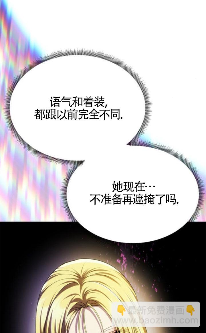 丈夫有一個就夠了 - 第39話(1/3) - 8