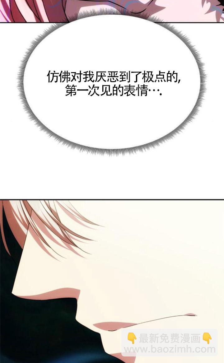丈夫有一個就夠了 - 第39話(1/3) - 3