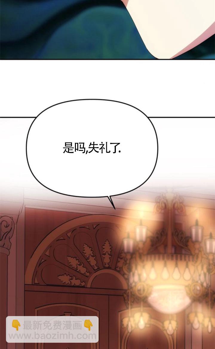 丈夫有一個就夠了 - 第39話(1/3) - 4