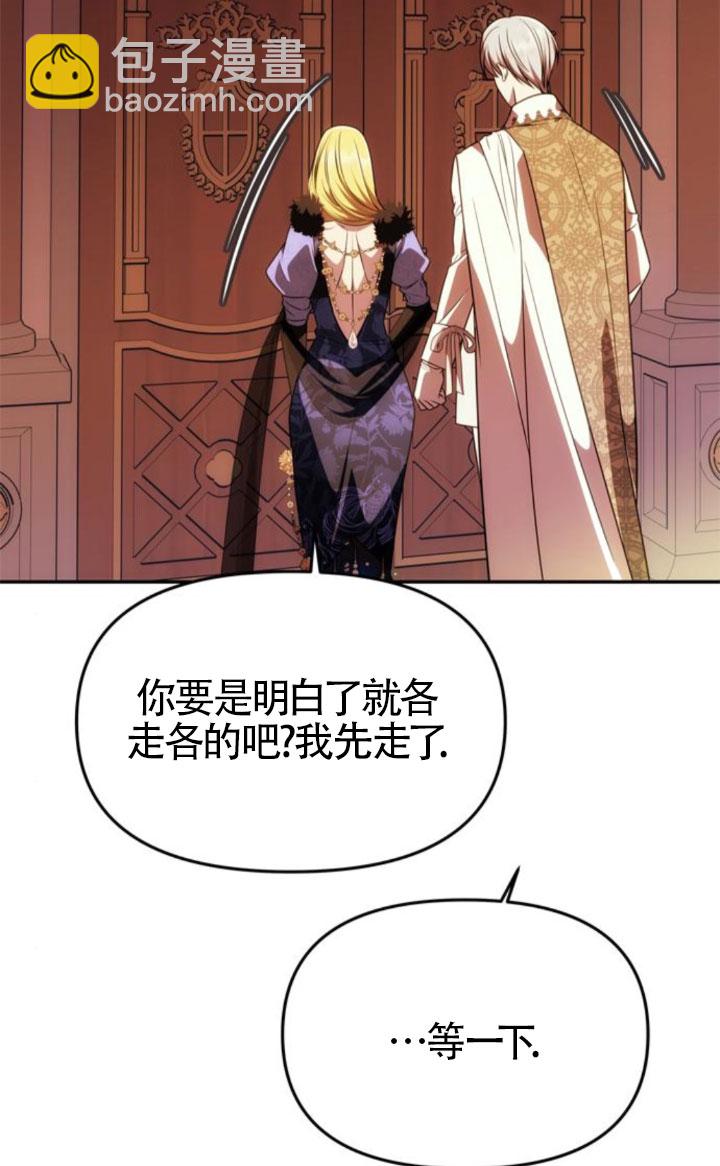 丈夫有一個就夠了 - 第39話(1/3) - 5