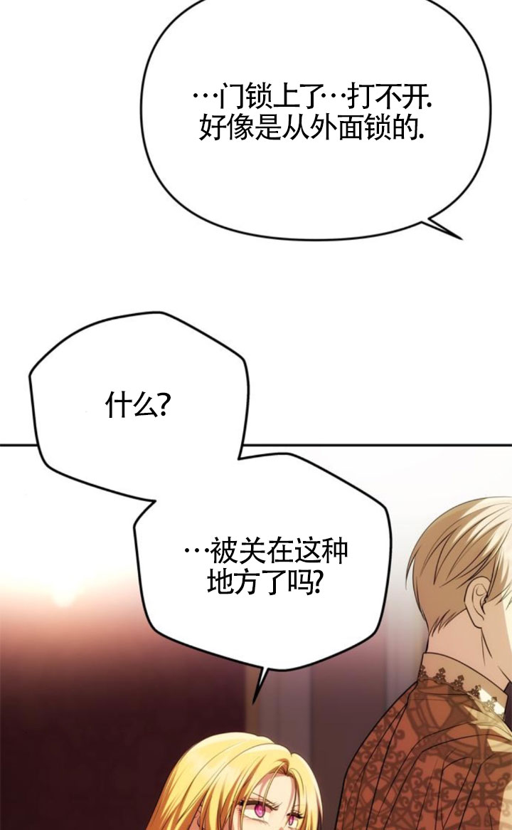 丈夫有一個就夠了 - 第39話(1/3) - 7