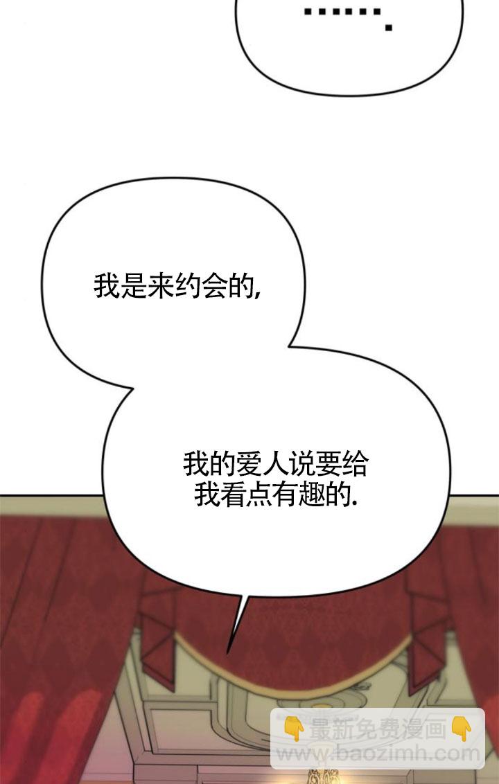 丈夫有一個就夠了 - 第39話(1/3) - 3