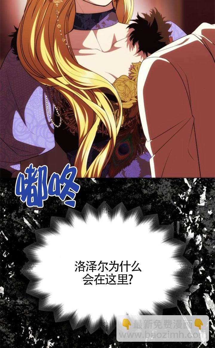 丈夫有一個就夠了 - 第39話(1/3) - 3