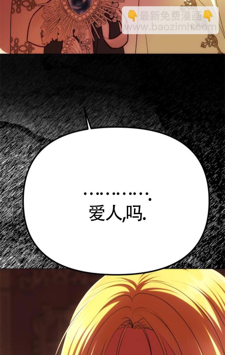 丈夫有一個就夠了 - 第39話(1/3) - 6