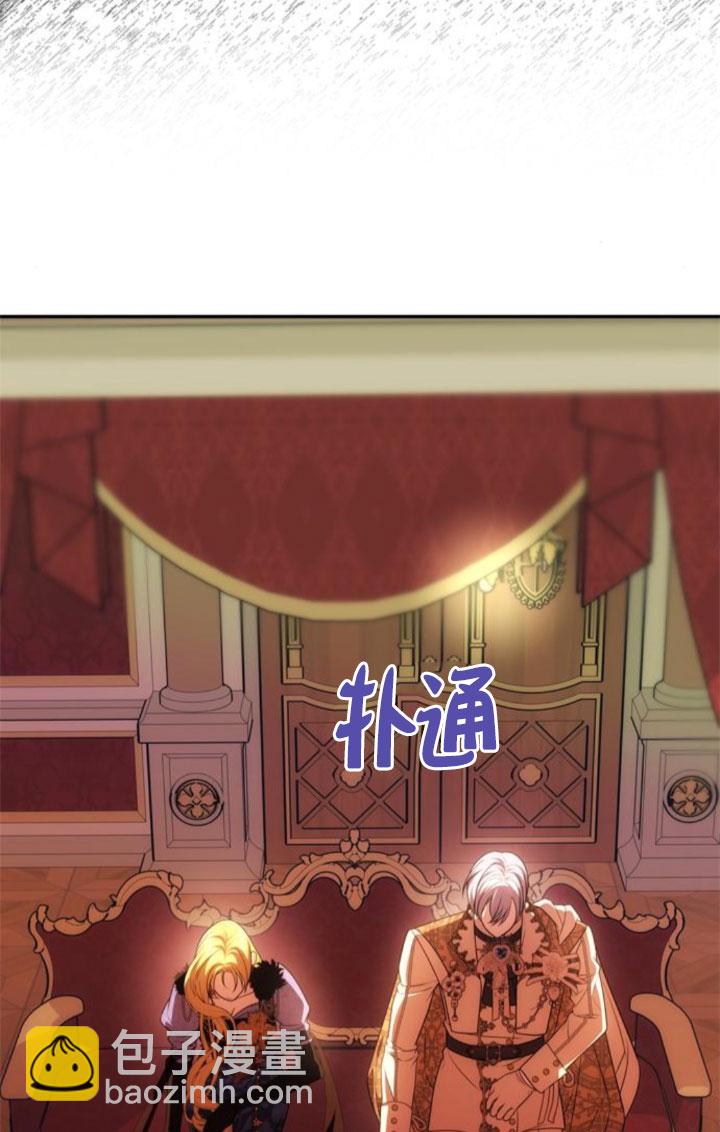 丈夫有一個就夠了 - 第39話(1/3) - 8