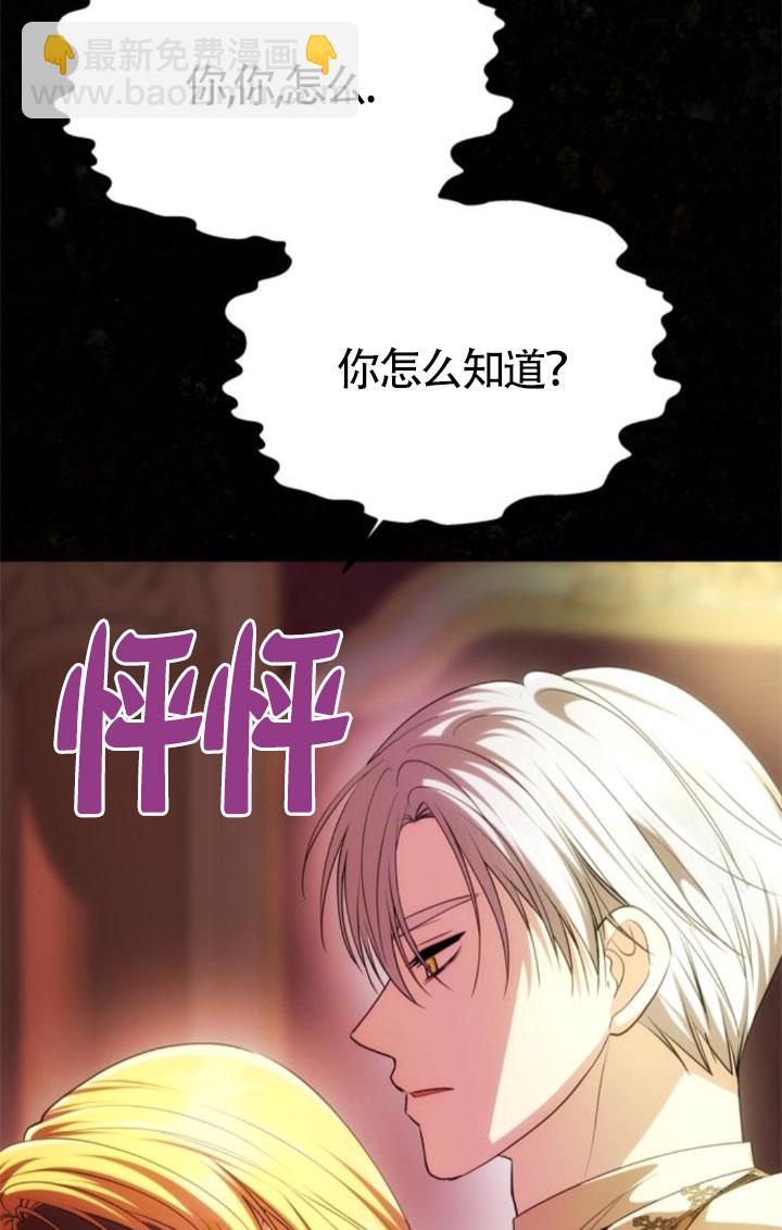 丈夫有一個就夠了 - 第39話(1/3) - 4