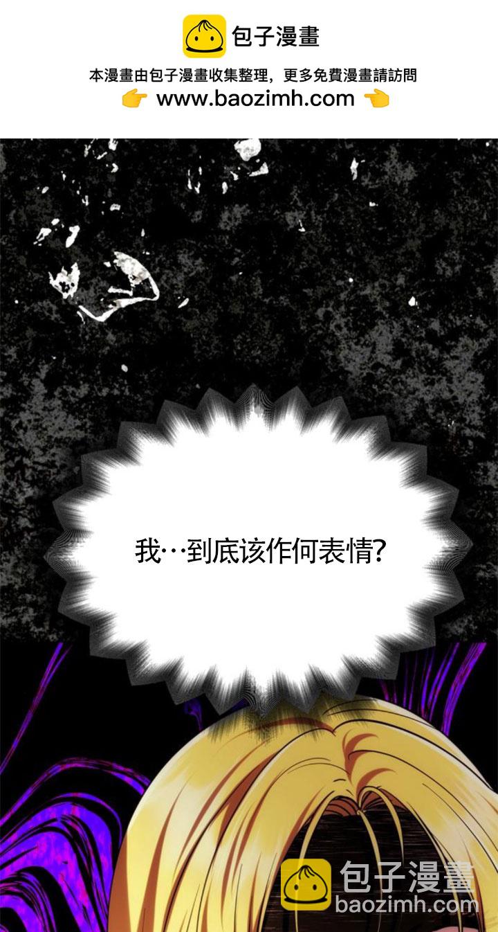 丈夫有一個就夠了 - 第39話(1/3) - 4