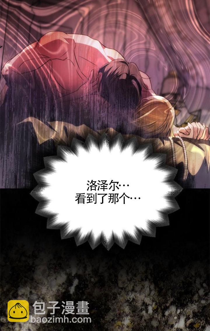 丈夫有一個就夠了 - 第39話(1/3) - 1