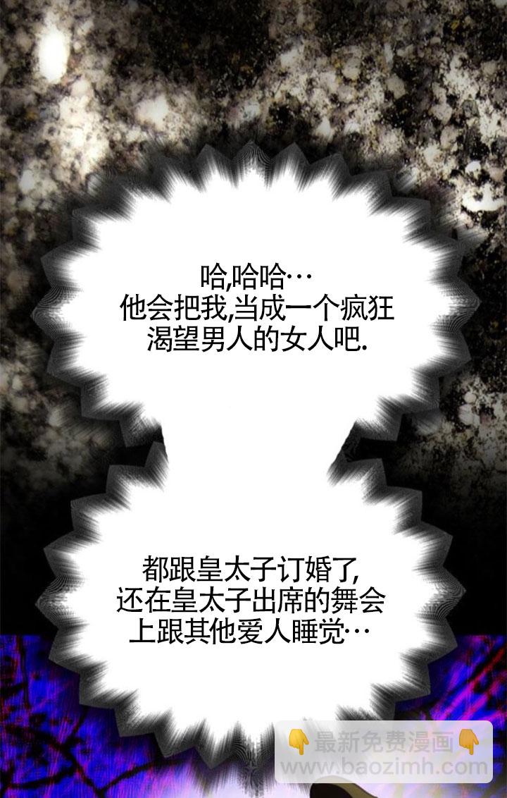 丈夫有一個就夠了 - 第39話(1/3) - 2