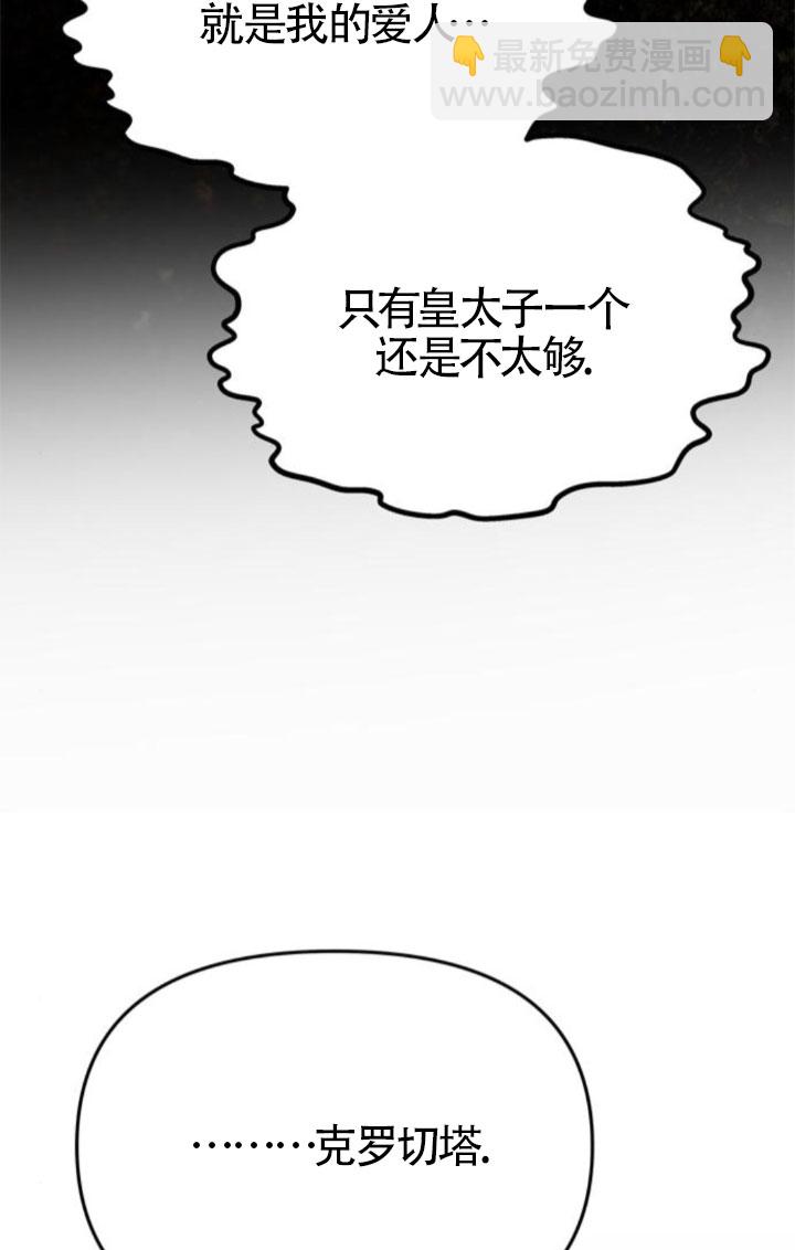 丈夫有一個就夠了 - 第39話(1/3) - 4