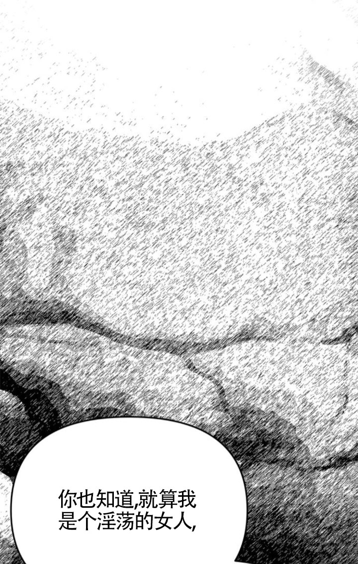 丈夫有一個就夠了 - 第39話(1/3) - 6
