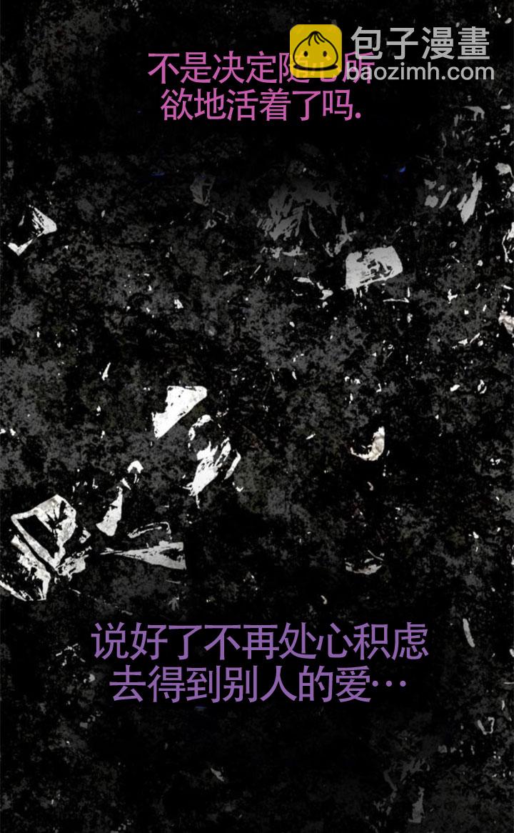 丈夫有一個就夠了 - 第39話(1/3) - 6