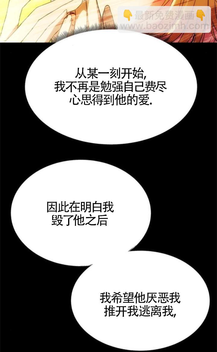 丈夫有一個就夠了 - 第39話(1/3) - 8