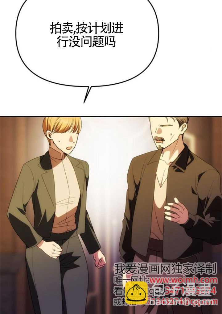 丈夫有一個就夠了 - 第41話(1/3) - 5