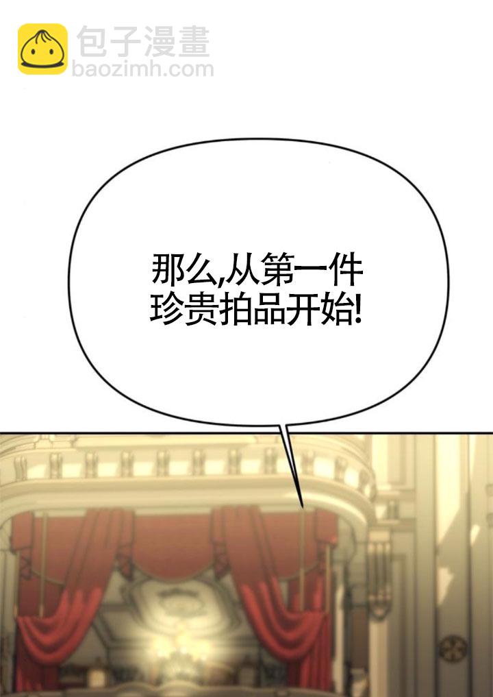 丈夫有一個就夠了 - 第41話(1/3) - 7