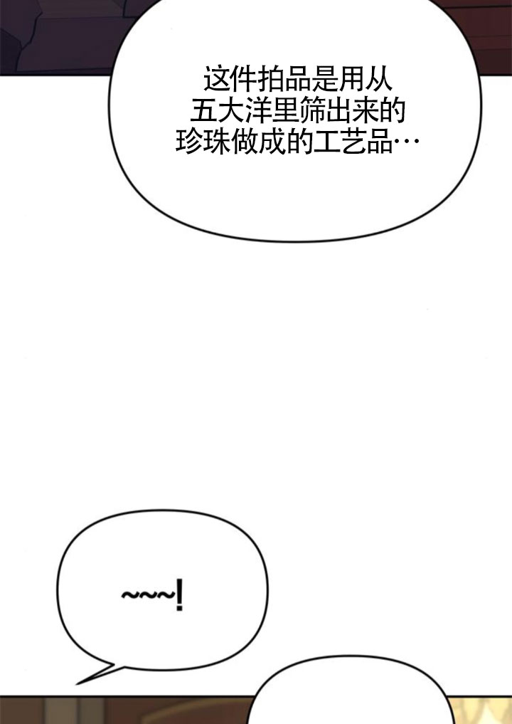 丈夫有一個就夠了 - 第41話(1/3) - 1