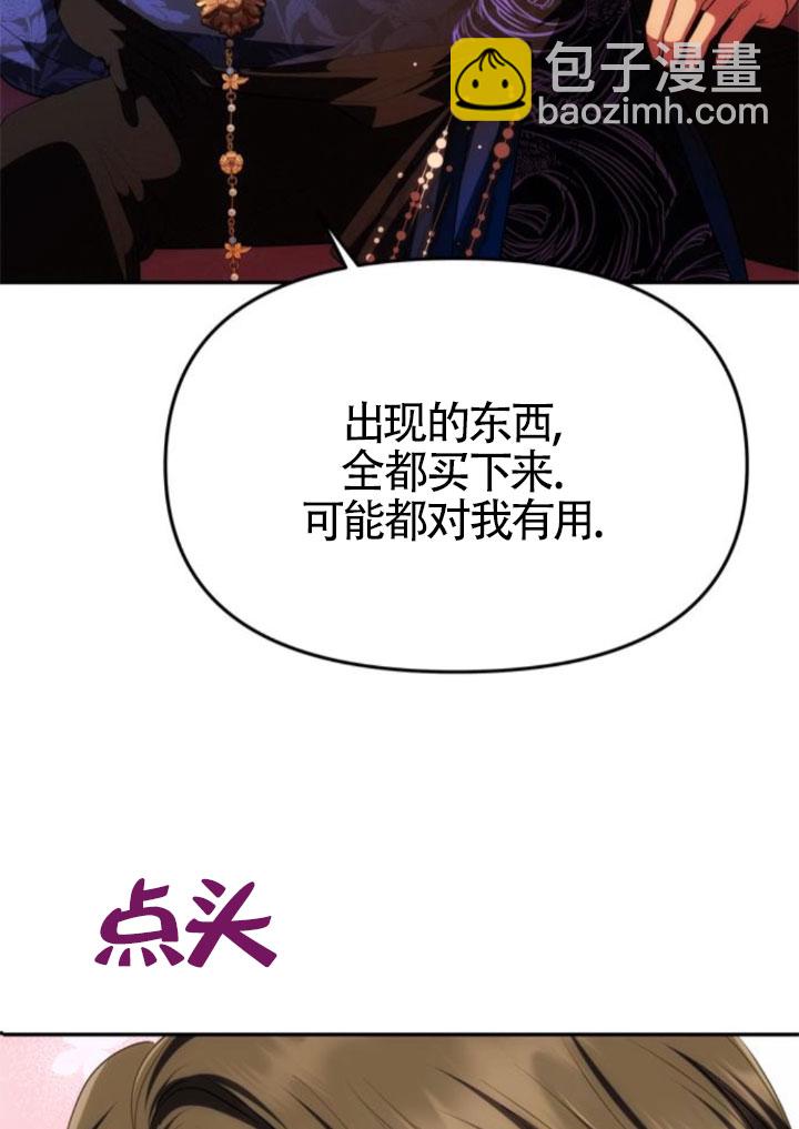 丈夫有一個就夠了 - 第41話(1/3) - 3