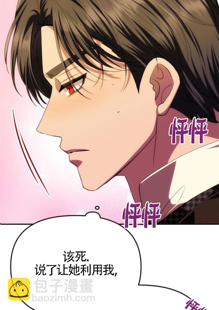 丈夫有一個就夠了 - 第41話(1/3) - 4